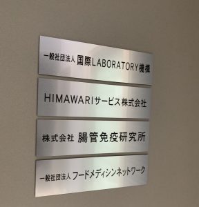 Newsletter 11:【赤坂に事務所を開設しました】